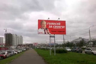 Грядущие выборы.