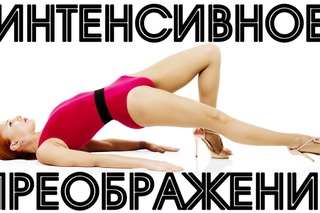 Фитнес дома