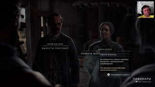 ПРОХОЖДЕНИЕ BANISHERS:GHOSTS OF NEW EDEN часть 13  [4K] на PlayStation 5