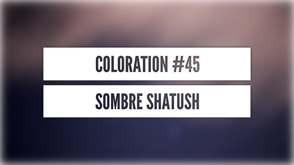Coloration, 45 Сомбре техникой Шатуш Sombre