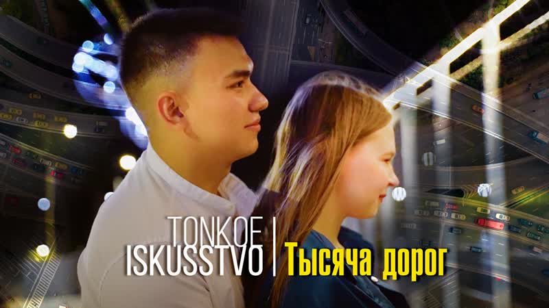 Тысяча
