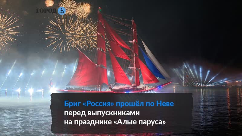 Лучший в мире выпускной бал : в Петербурге отметили