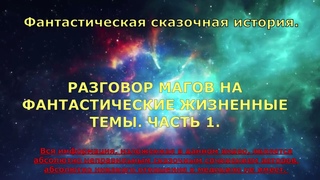 ПРОДОЛЖЕНИЕ разговора о спасении Рукава Галактики, и не только.