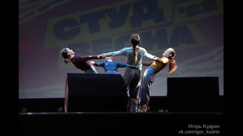 FLAME Specially for you, СтудВесна