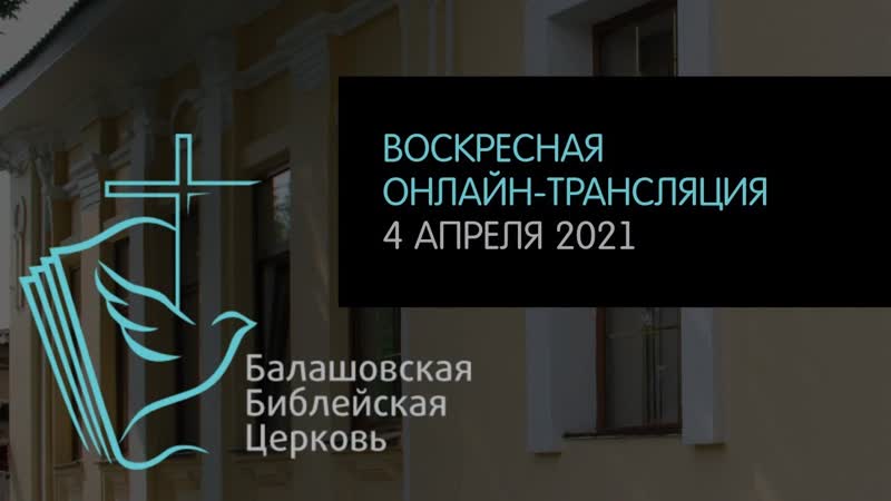 LIVE: Воскресная онлайн трансляция