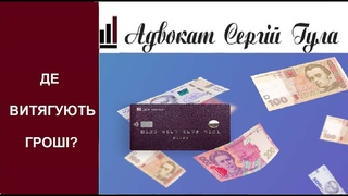Вражаюче, але факт! платимо в 7 разів більше!