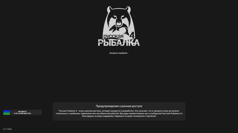 Русская еб лк 4. Фарм