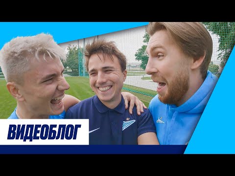 Видеоблог: как Зенит провел зимний