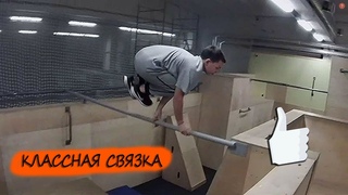 ЕСЛИ вы ХОТИТЕ УВИДЕТЬ очень КЛАССНУЮ СВЯЗКУ то СМОТРИТЕ это ВИДЕО