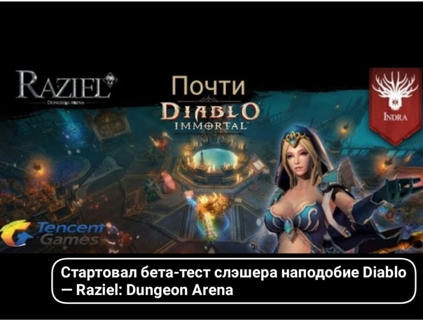 Raziel arena. Игра Alina of the Arena. Alina of the Arena APK trashbox. Alina of the Arena Arts.