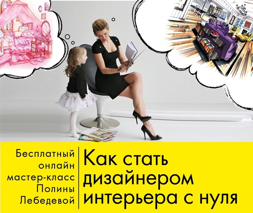 🎀Высокооплачиваемая профессия для творческих мамочек! С возможностью зарабатывать удаленно!
