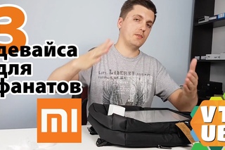 Три клевых гаджета  Xiaomi от GearBest - Распаковка | Комплектация | Внешний Вид