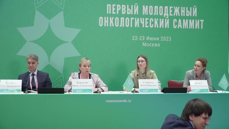 Дуэты в онкологии сопроводительная терапия. Обсуждение