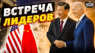 Прямо сейчас! Си в США: о Путина вытерли ноги. Решение Байдена всколыхнуло мир