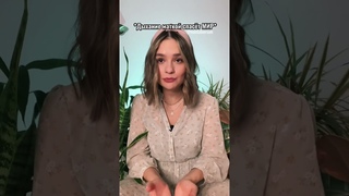 Женщины! Срочно дышите маткой!