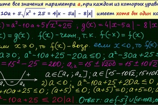 Задача С5. Урок 8. Подготовка к ЕГЭ-2015 по математике
