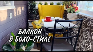 Анна Измайлова Необычный дизайн моего утеплённого балкона