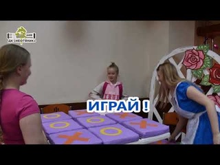 Открытие центра “МесторождениЯ“