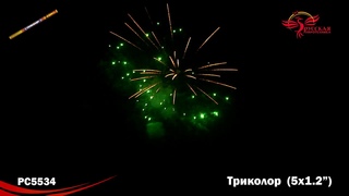 РС5534 РИМСКАЯ СВЕЧА ТРИКОЛОР