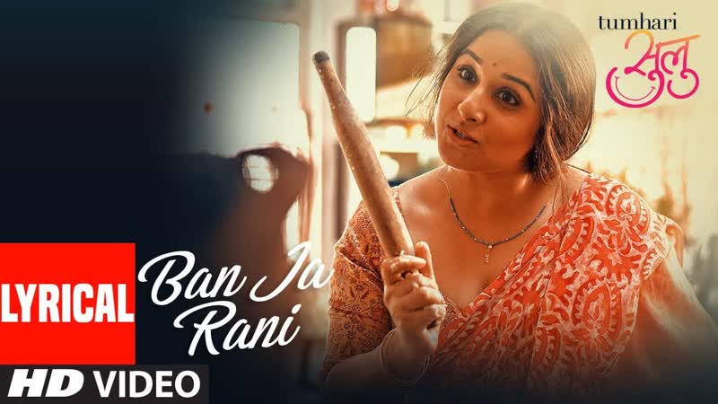 Guru Randhawa: Ban Ja Rani Video Song With Lyrics, Tumhari Sulu, Vidya Balan Manav