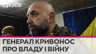 Влада зараз хоче переписати історію про те, що вся країна ніби була готова до війни - Кривонос