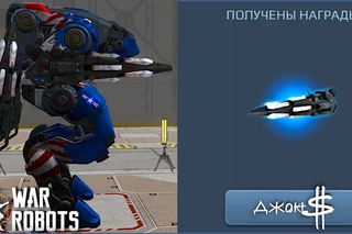 War Robots - Ивент. Aphid наш!