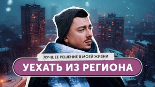 Возвращение домой. Хабаровск – родина талантов и выгораний