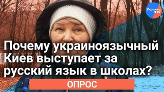 За / против: как Киев отреагировал на закон о ликвидации русских школ на Украине?