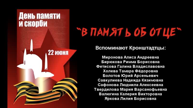День памяти отца картинки