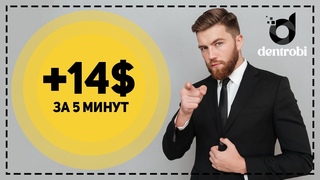 БЫСТРЫЙ СПОСОБ ЗАРАБОТКА В ИНТЕРНЕТЕ - ДАННАЯ СХЕМА РЕАЛЬНО РАБОТАЕТ!