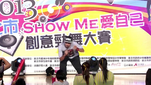 Judge Solo 小黑老師 ( MASKDA RUMORS), 2013新北市 Show
