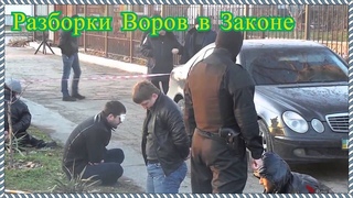 #Вор в законеРазборки #ВойнаВоровнатюрме #Тюремныйрасклад Разборки Воров в Законе 2020