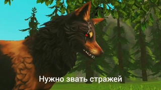 Сериал [Любовь демона] вилд крафт