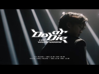 임영웅 New Digital Single ’Do or Die’ M/V Teaser