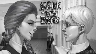 КАТЯ РЕВНУЕТ  ЗАЙЧИК: МОД - ДРУГАЯ ИСТОРИЯ | ПРОХОЖДЕНИЕ 14