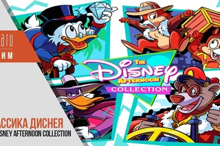Черный Плащ, Чип и Дейл, Утиные Истории и Чудеса на виражах! The Disney Afternoon Collection