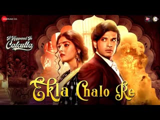 Ekla Chalo Re | It Happened In Calcutta | Rahul Mukherjee | Pooja Shankar | Ranadip Bhaskar