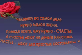 От ДУШИ