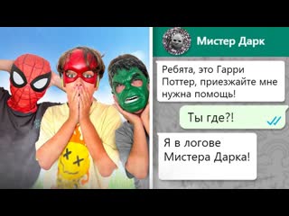 ПРОПАЖА ГАРРИ ПОТТЕРА Часть 2 ГАРРИ НАМ НАПИСАЛ!