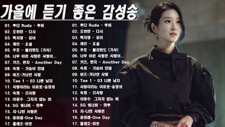 TOP 100 베스트 발라드 모음-1990년~2000년 발라드음악 | 광고없음.루다 Ruda - 투비/김필 - 다시 &#