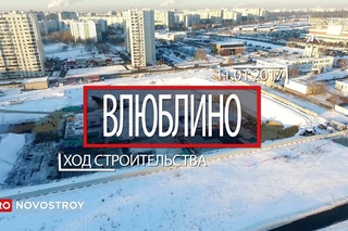 ЖК “Влюблино“