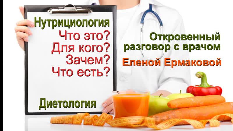 Нутрициолог или диетолог Важность воды, белка или протеина.