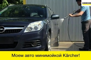 Мойка автомобиля