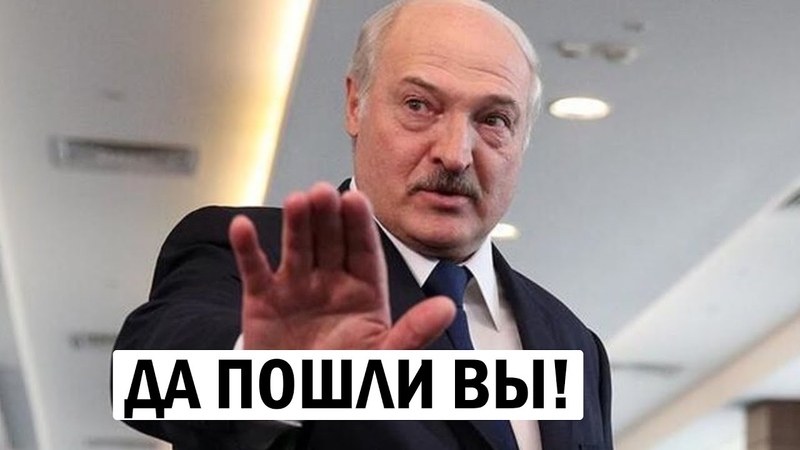 У Лукашенко сдают нервы Президент ЖЁСТКО высказался не
