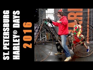 Harley Days 2016 St. Petersburg Crazy Wheels Сумасшедшие колеса Motofestival Мотофестиваль СПб