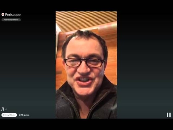 Пьяныи Дибров в Перископе Periscope СССР меня сделал