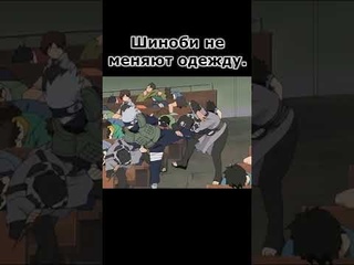 Одежда шиноби в аниме Наруто