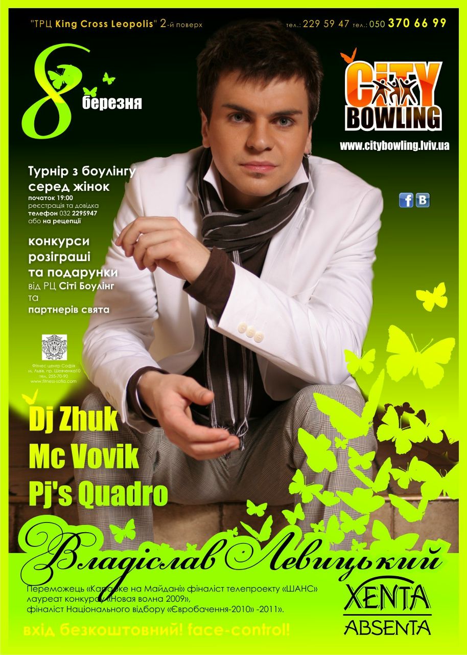 Владіслав Левицький Vladislav Levitskiy | Львов