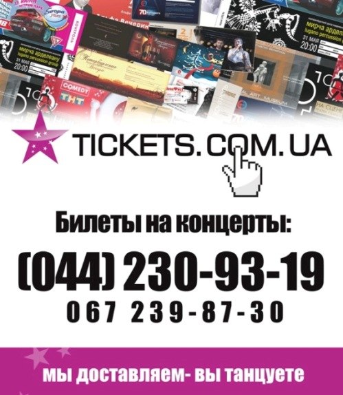 Premium Sound Agency | Киев