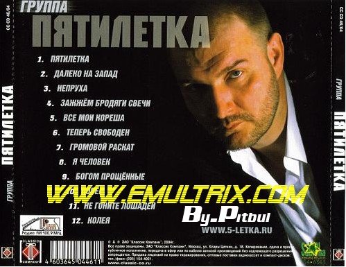 №9, Владимир Сенько, Красноярск №9, Владимир Сенько, Красноярск